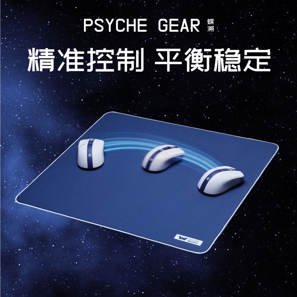 PSYCHE Butterfly Trace 0 - SPE - Mouse Bungee Spring 리뷰 및 가격