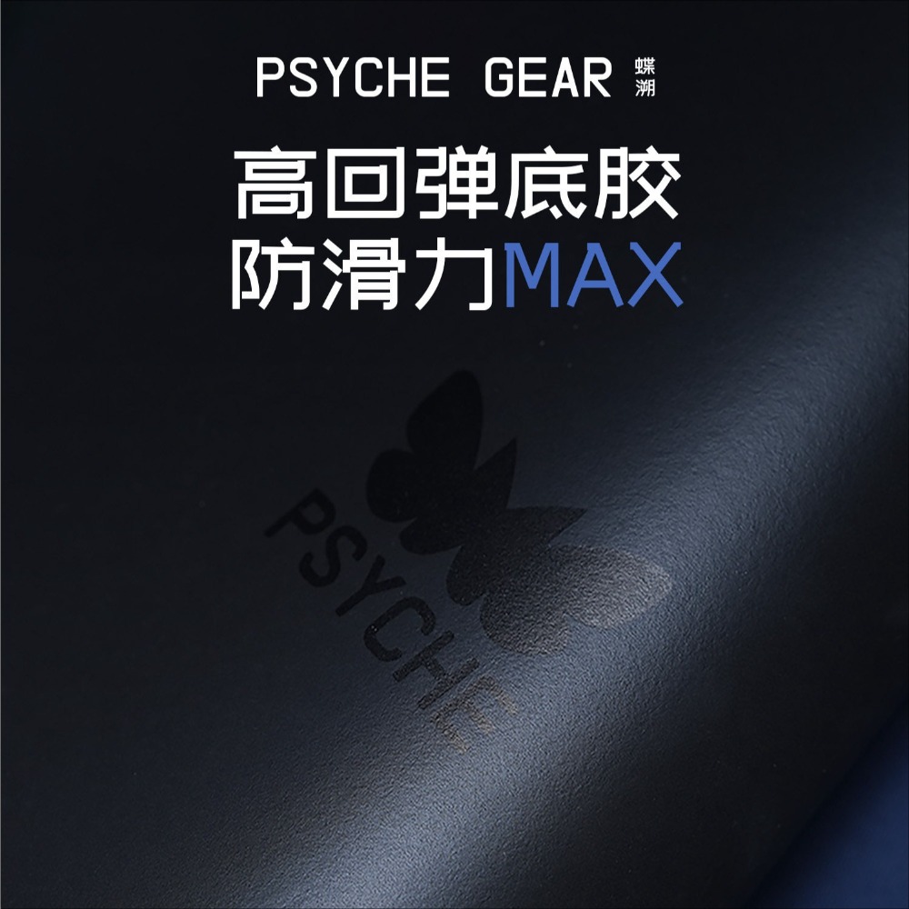 PSYCHE Butterfly Trace 0 - SPE - Mouse Bungee Spring 리뷰 및 가격